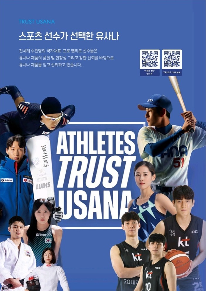 ATHLETES TRUST USANA — 세계 정상급 선수들이 선택한 유사나