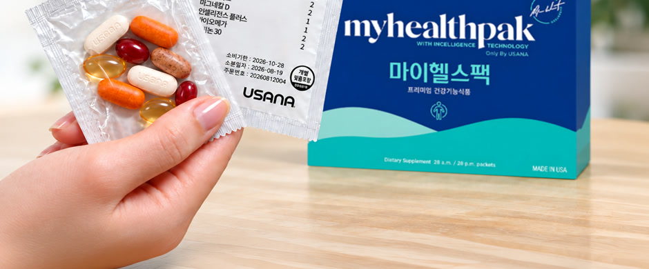 마이헬스팩 — 하루치 영양을 한 포에 담은 맞춤형 건강기능식품
